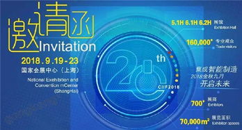 易驱电气即将亮相2018中国国际工业博览会
